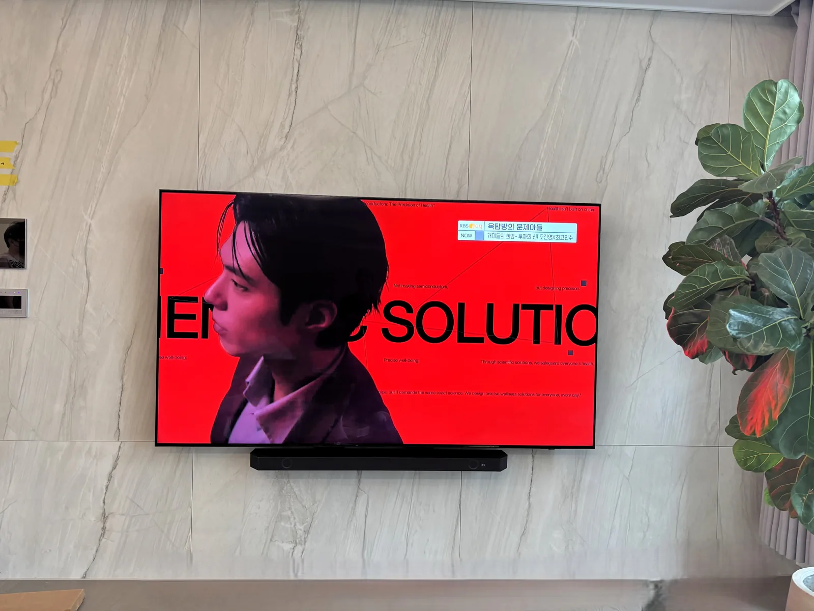 강남구 세곡동 벽걸이TV 설치 시공 사진