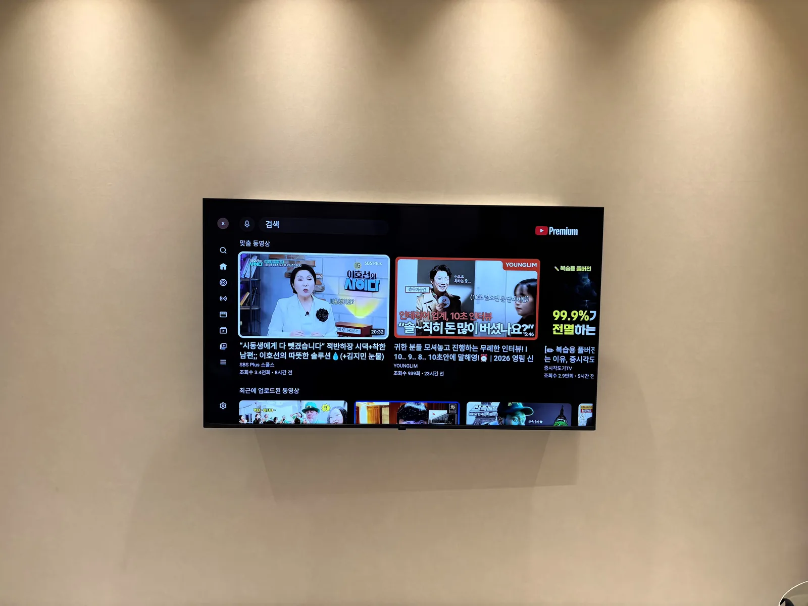 성남 위례동 벽걸이TV 설치 시공 사진