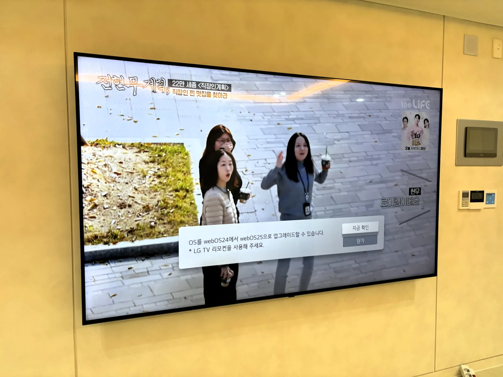 성남 분당동 벽걸이TV 설치 시공 사진