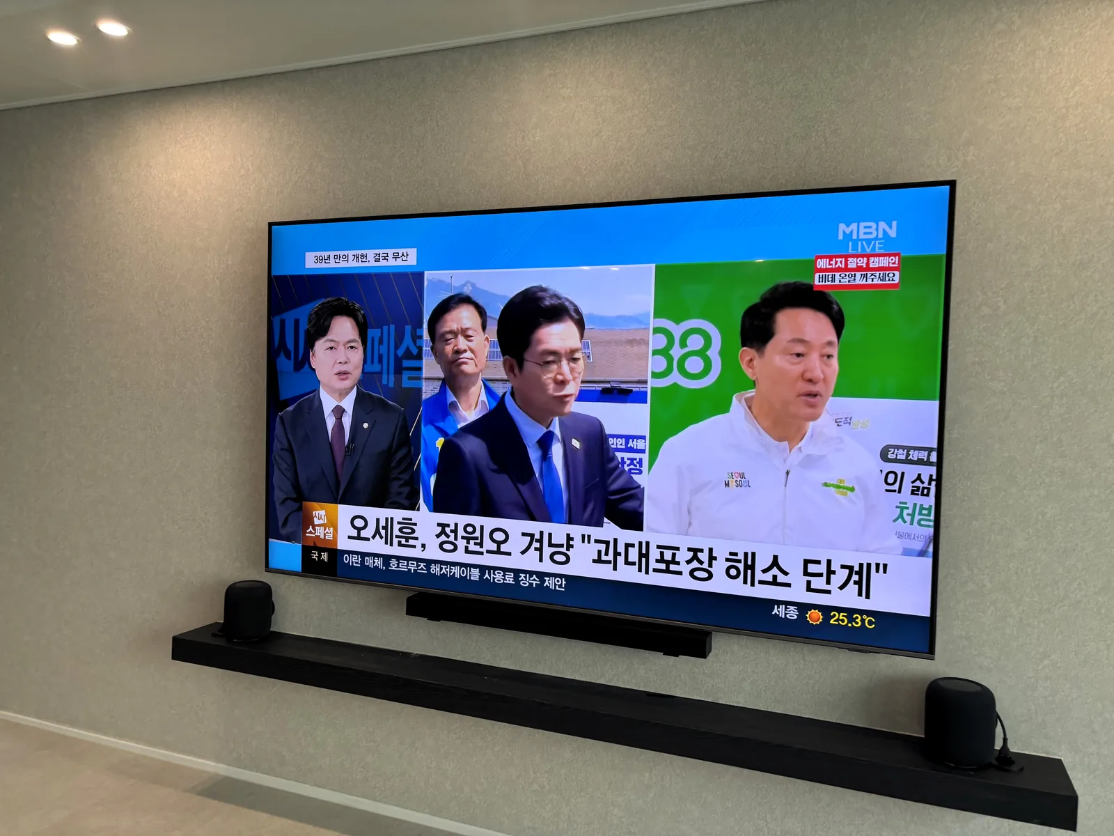 성동구 벽걸이TV 설치 시공 사진