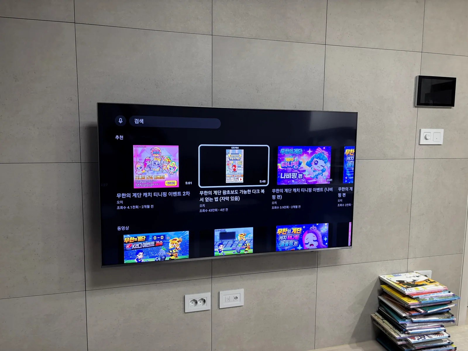 수원 호매실동 벽걸이TV 설치 시공 사진