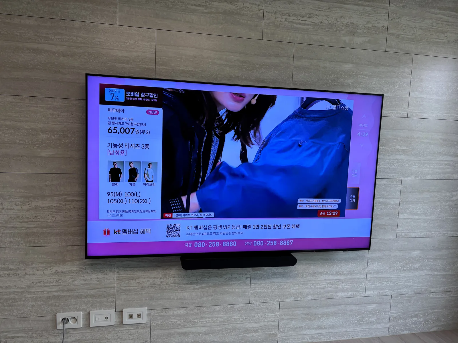 용산구 벽걸이TV 설치 시공 사진