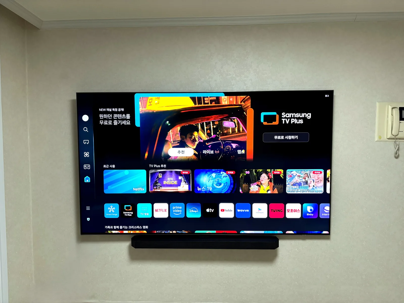 양주 회천동 벽걸이TV 설치 시공 사진
