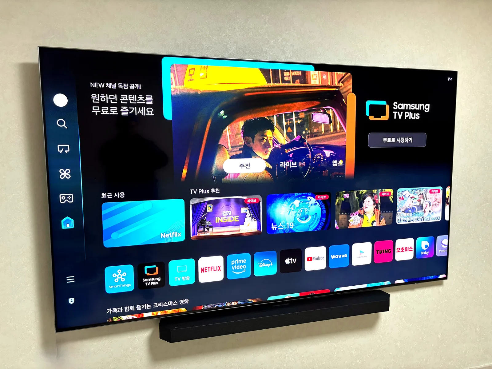 고양 행신동 벽걸이TV 설치 시공 사진