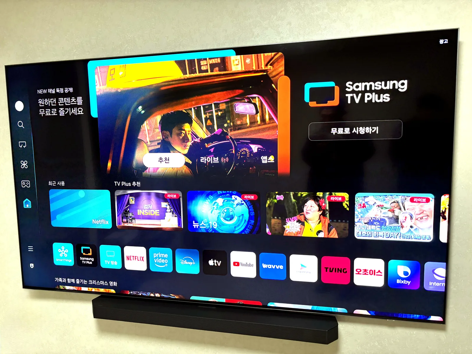 파주 문발동 벽걸이TV 설치 시공 사진