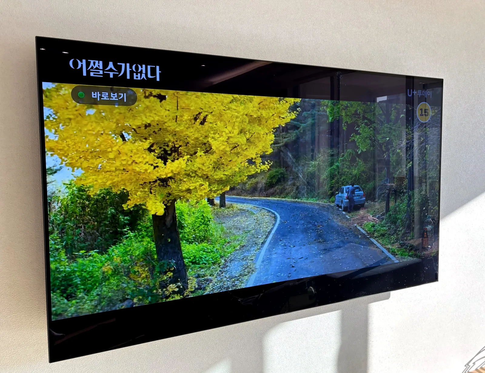 부천 송내동 벽걸이TV 설치 시공 사진