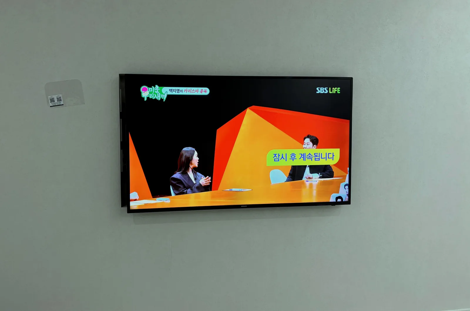 광명 일직동 벽걸이TV 설치 시공 사진
