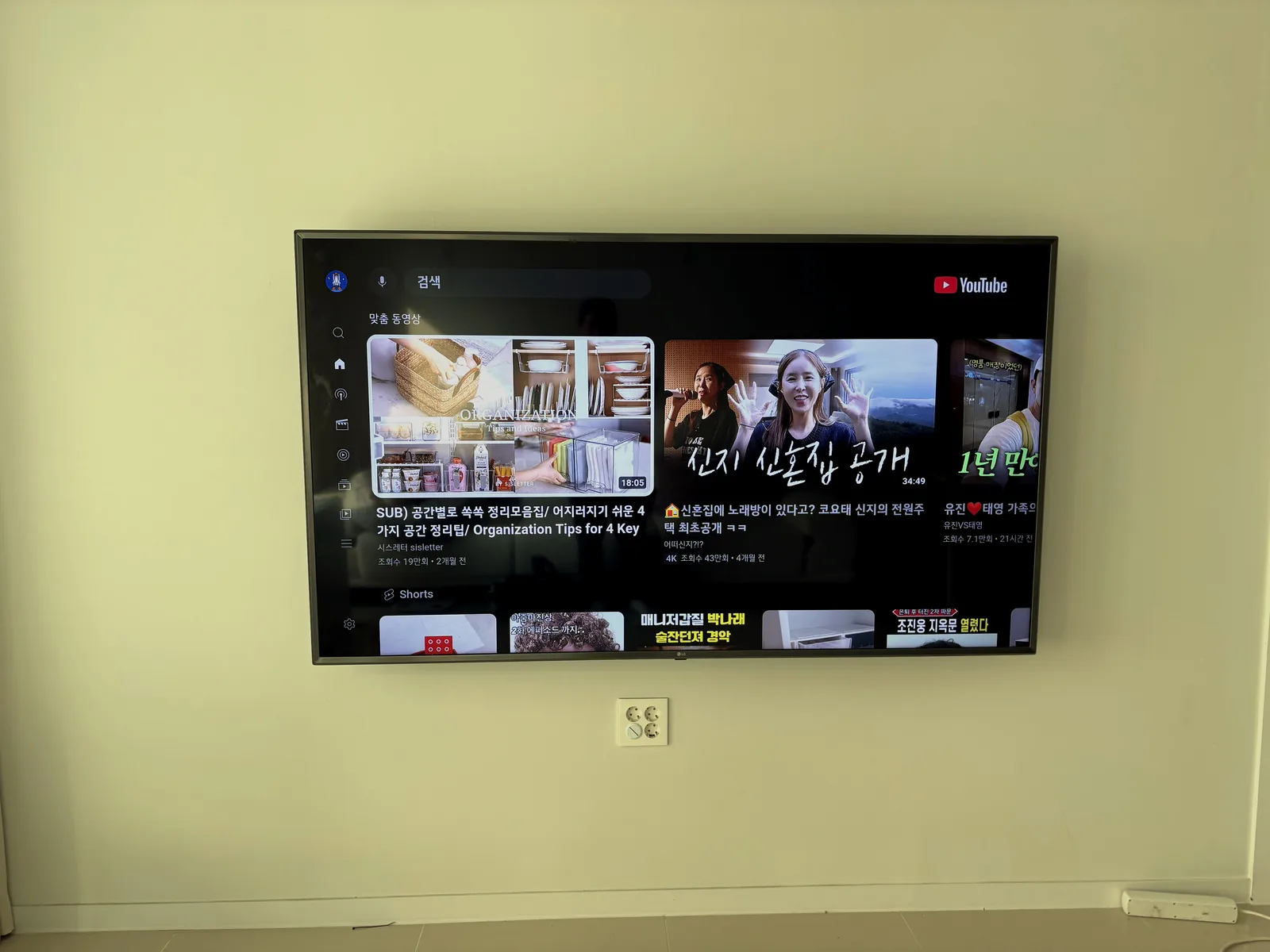 은평구 응암동 벽걸이TV 설치 시공 사진