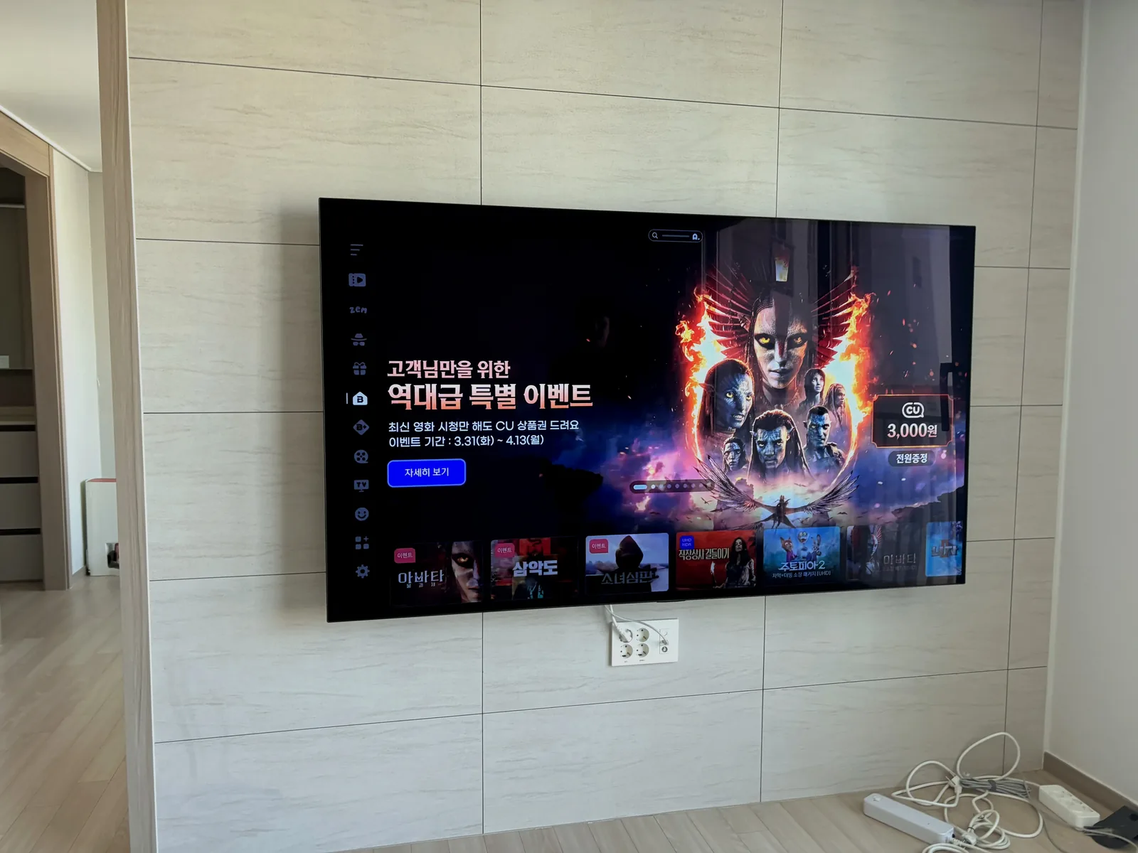 동작구 사당동 벽걸이TV 설치 시공 사진