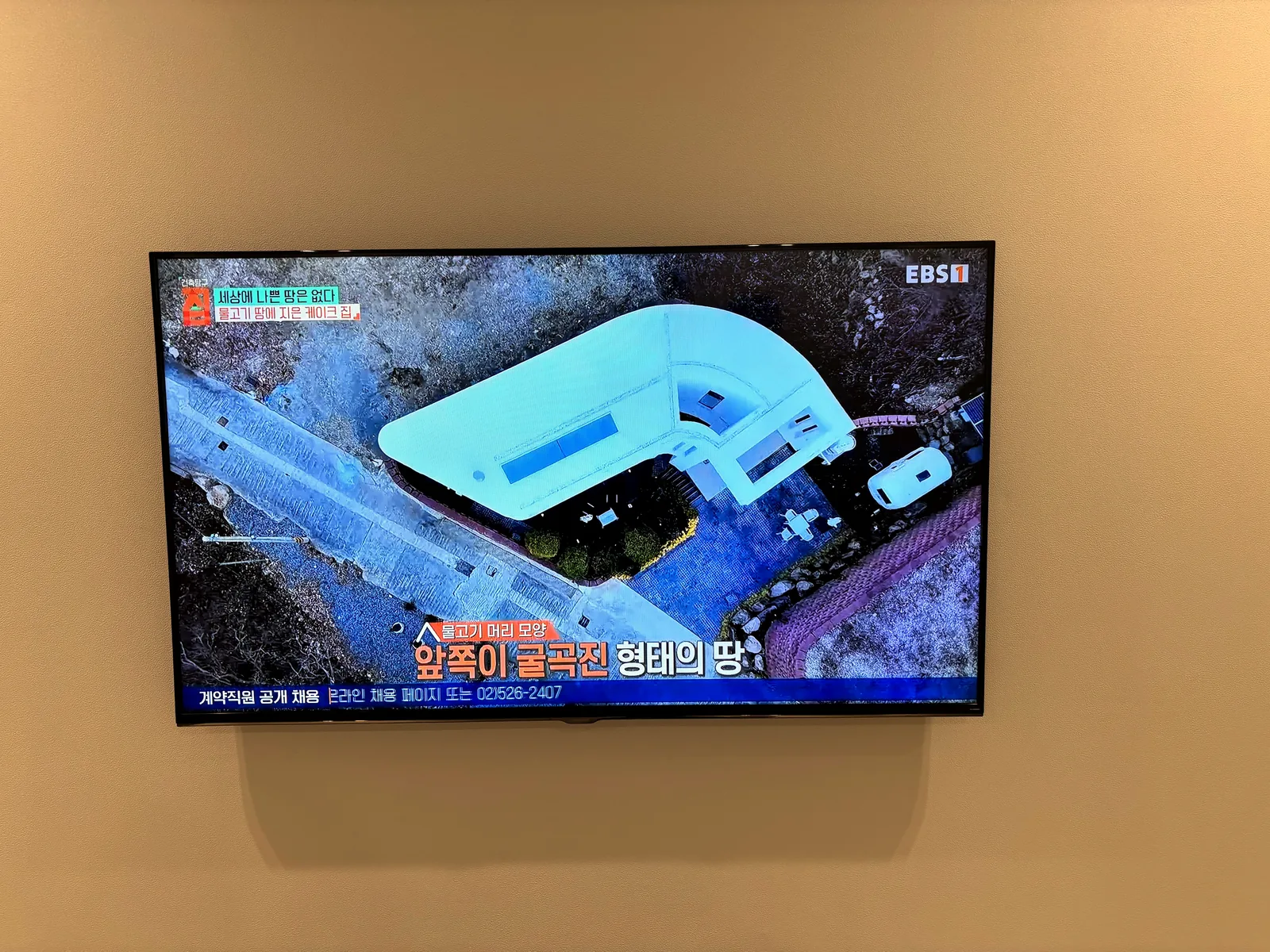 동작구 노량진동 벽걸이TV 설치 시공 사진