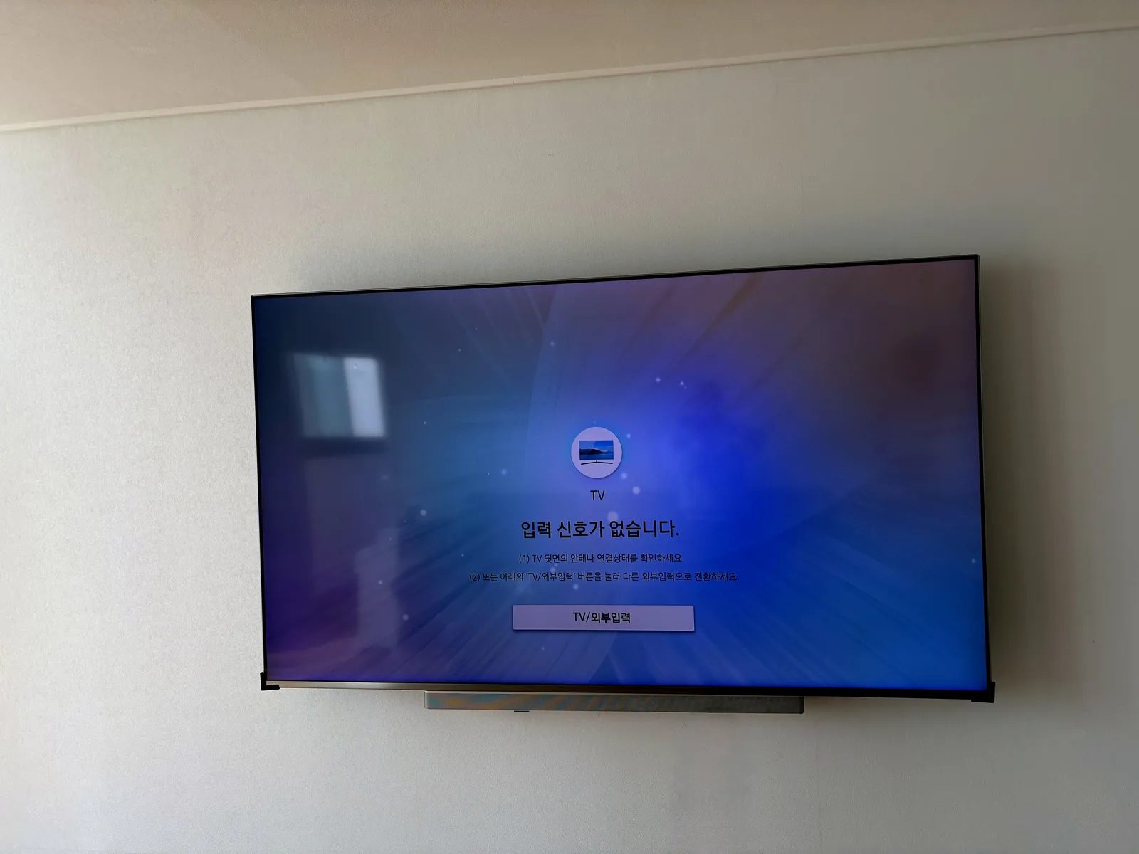 동작구 대방동 벽걸이TV 설치 시공 사진