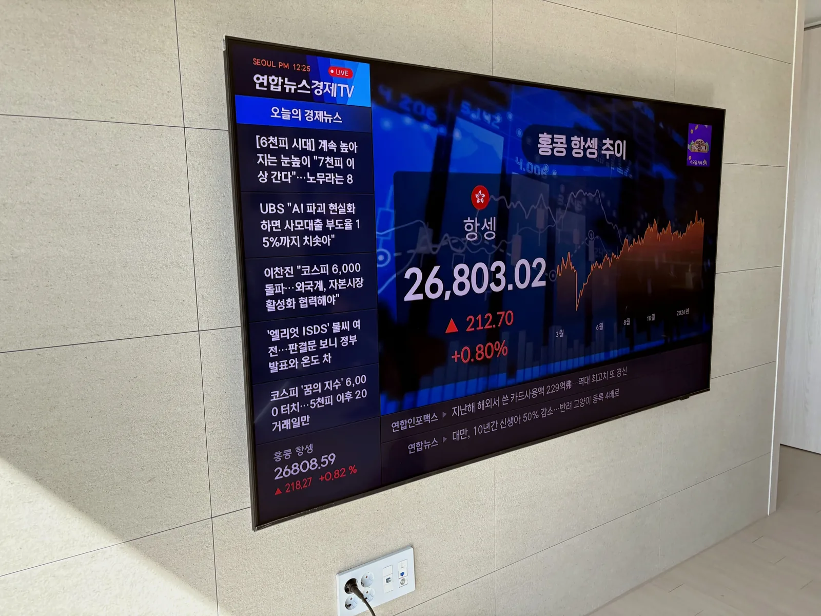 금천구 독산동 벽걸이TV 설치 시공 사진