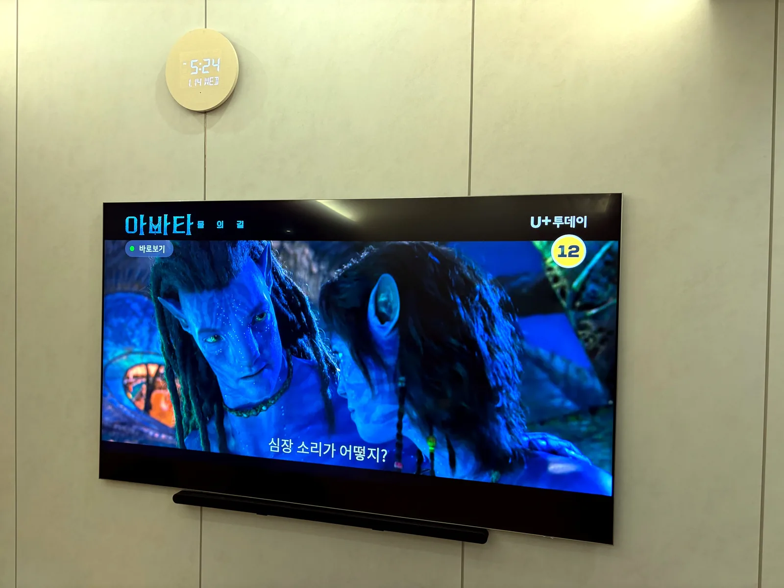 도봉구 방학동 벽걸이TV 설치 시공 사진