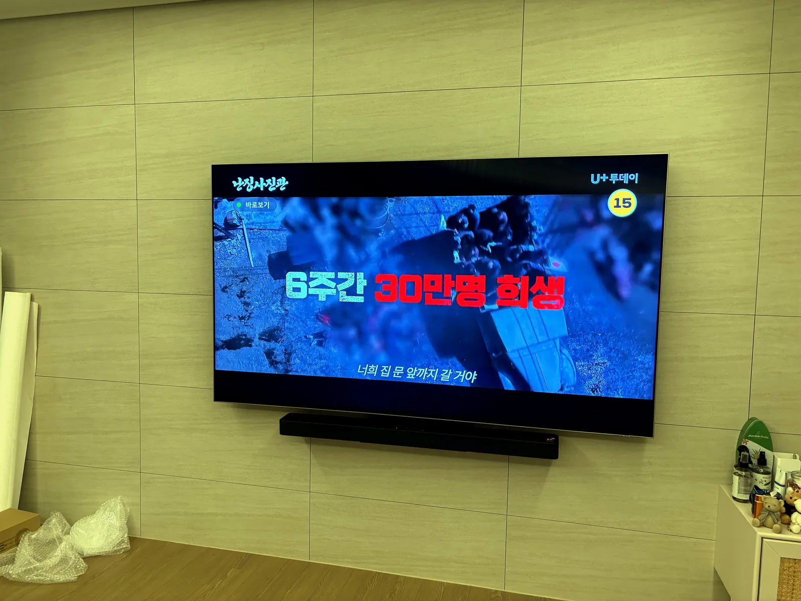 영등포구 여의도동 벽걸이TV 설치 시공 사진