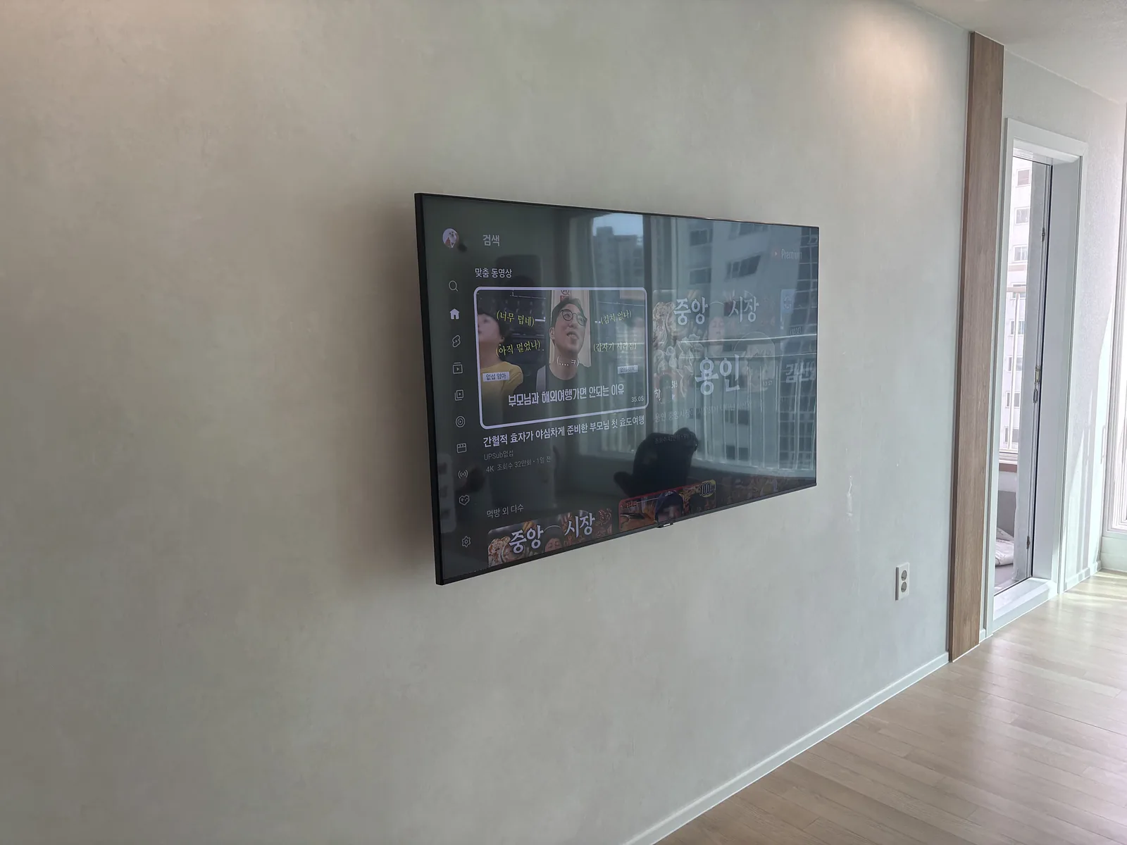 부자TV 벽걸이TV 시공 사진 — 촬영 현장 용인 동백동 호수마을서해그랑블 — 타공