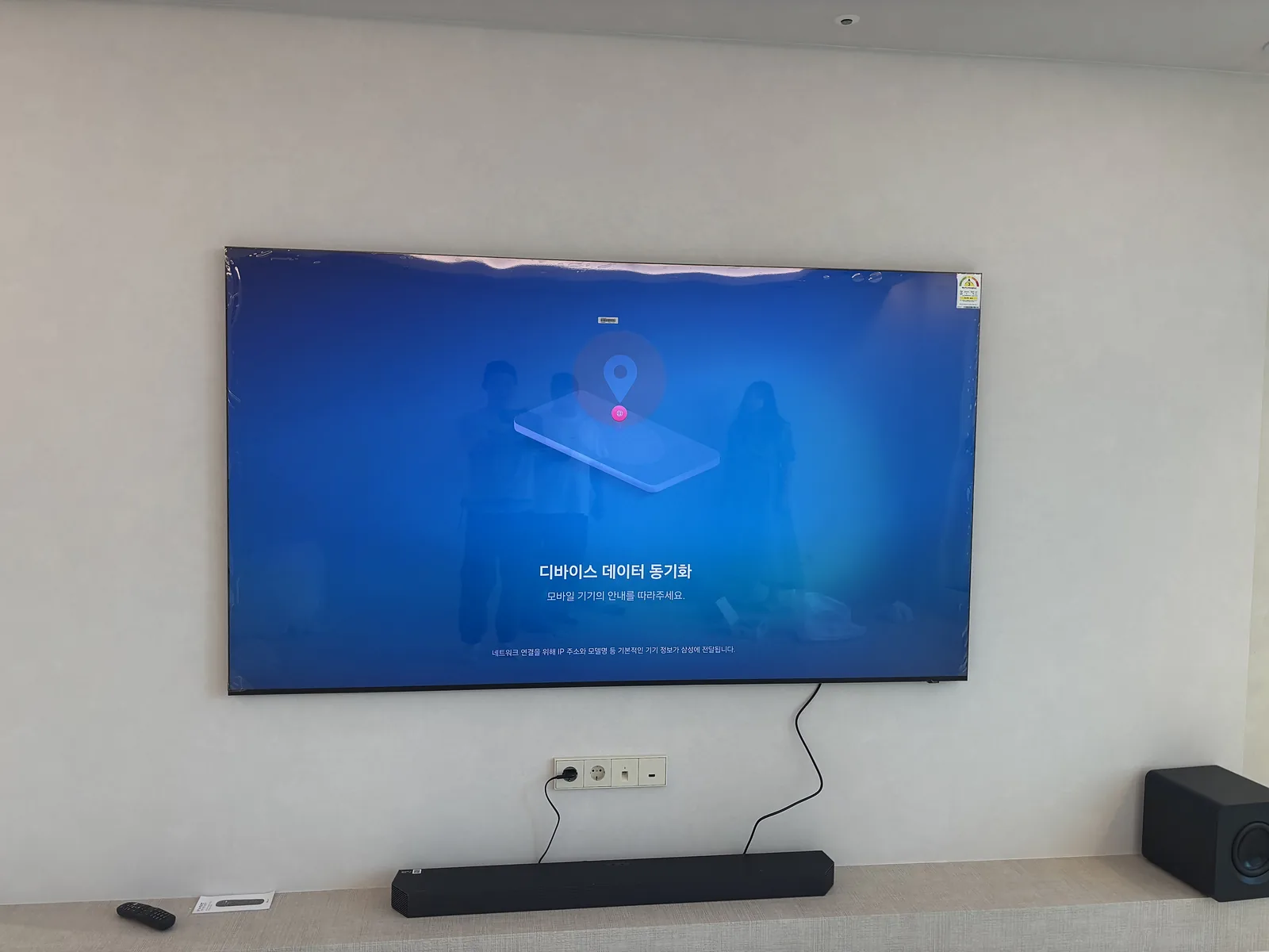 부자TV 벽걸이TV 시공 사진 — 촬영 현장 강북구 미아동 래미안트리베라1차 — 타공 · 매립장 · 반매립장