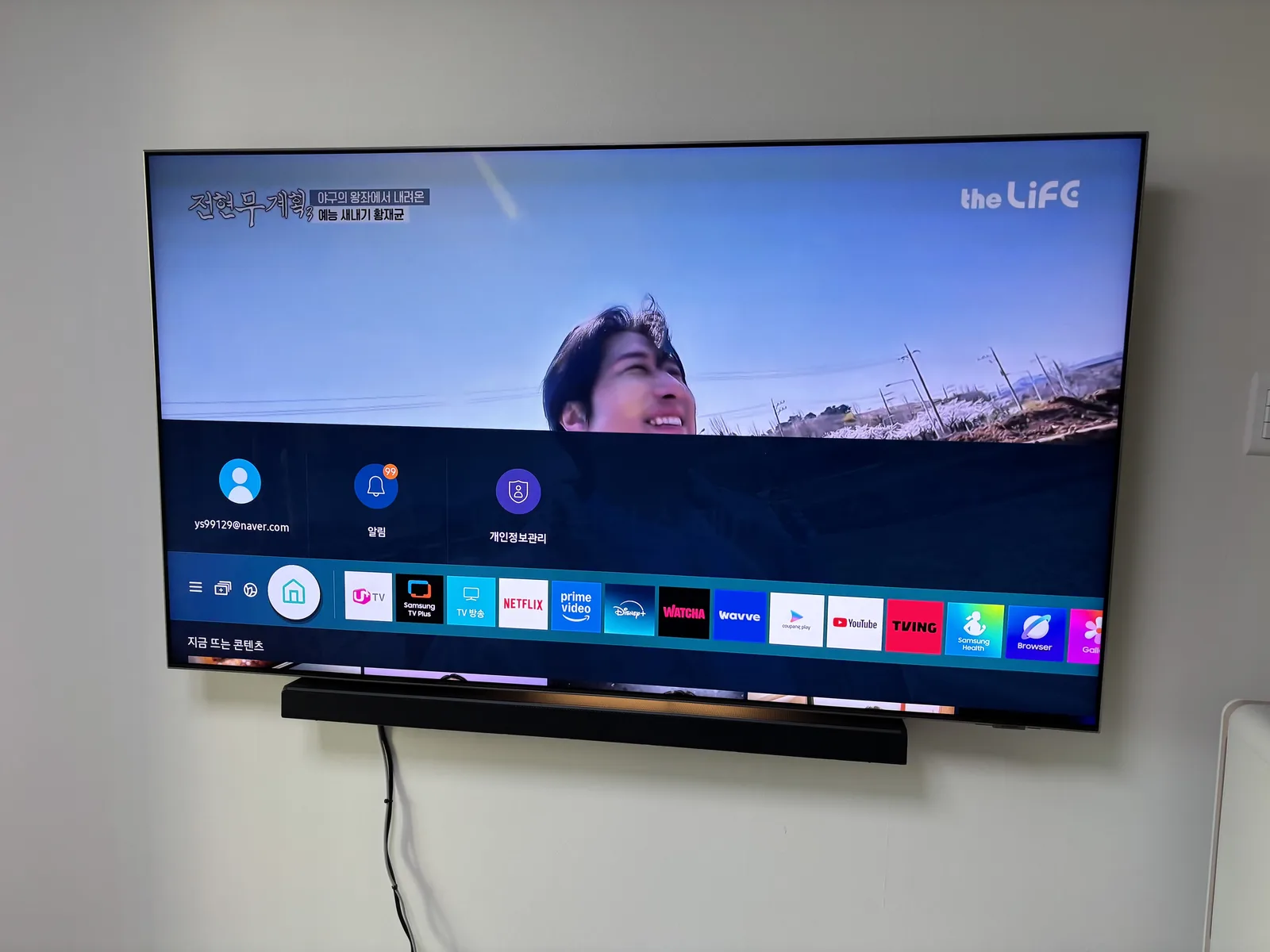 부자TV 벽걸이TV 시공 사진 — 촬영 현장 성남 야탑동 매화마을공무원2단지 — 타공 · 65인치 · 사운드바