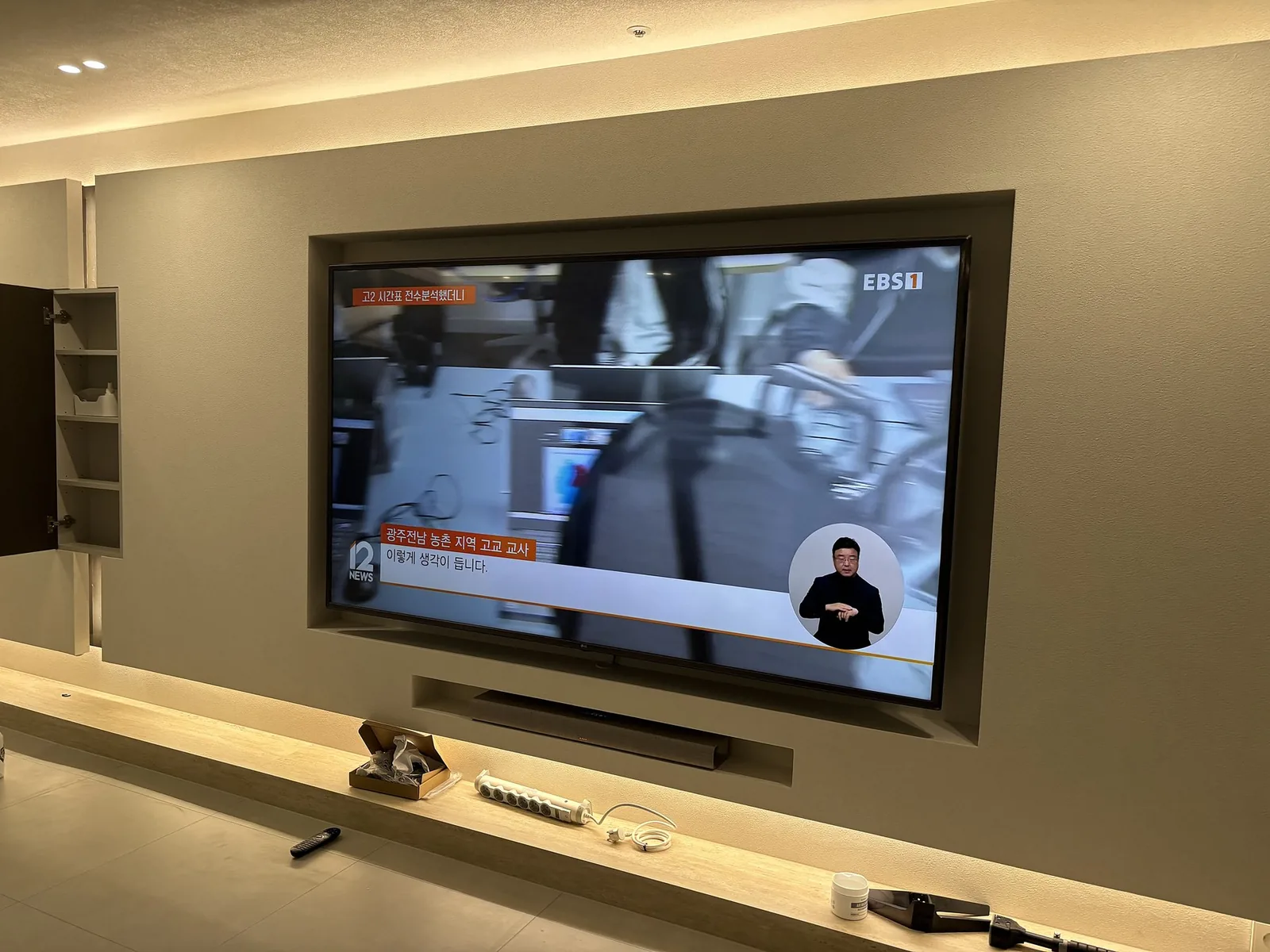 부자TV 벽걸이TV 시공 사진 — 촬영 현장 성동구 서울숲아이파크 — 타공 · LG 85인치 · 매립장