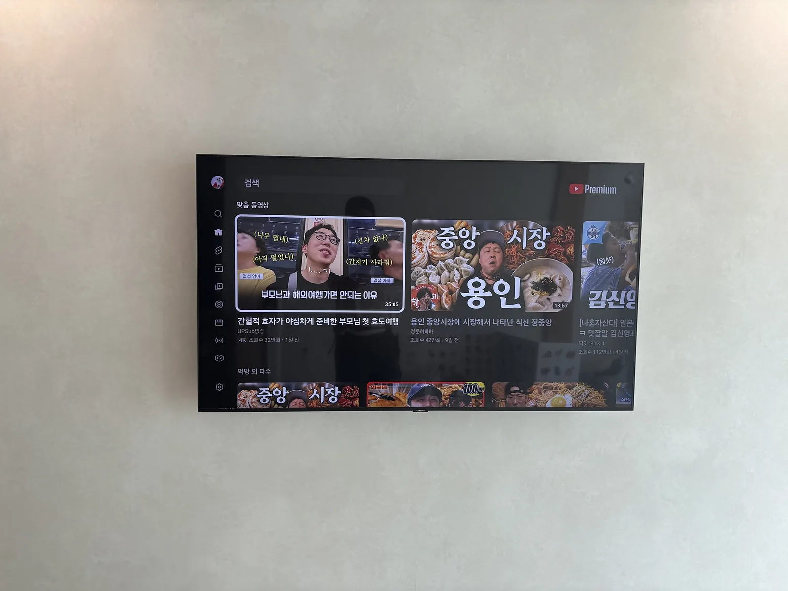 부자TV 벽걸이TV 시공 사진 — 촬영 현장 용인 동백동 호수마을서해그랑블 — 타공