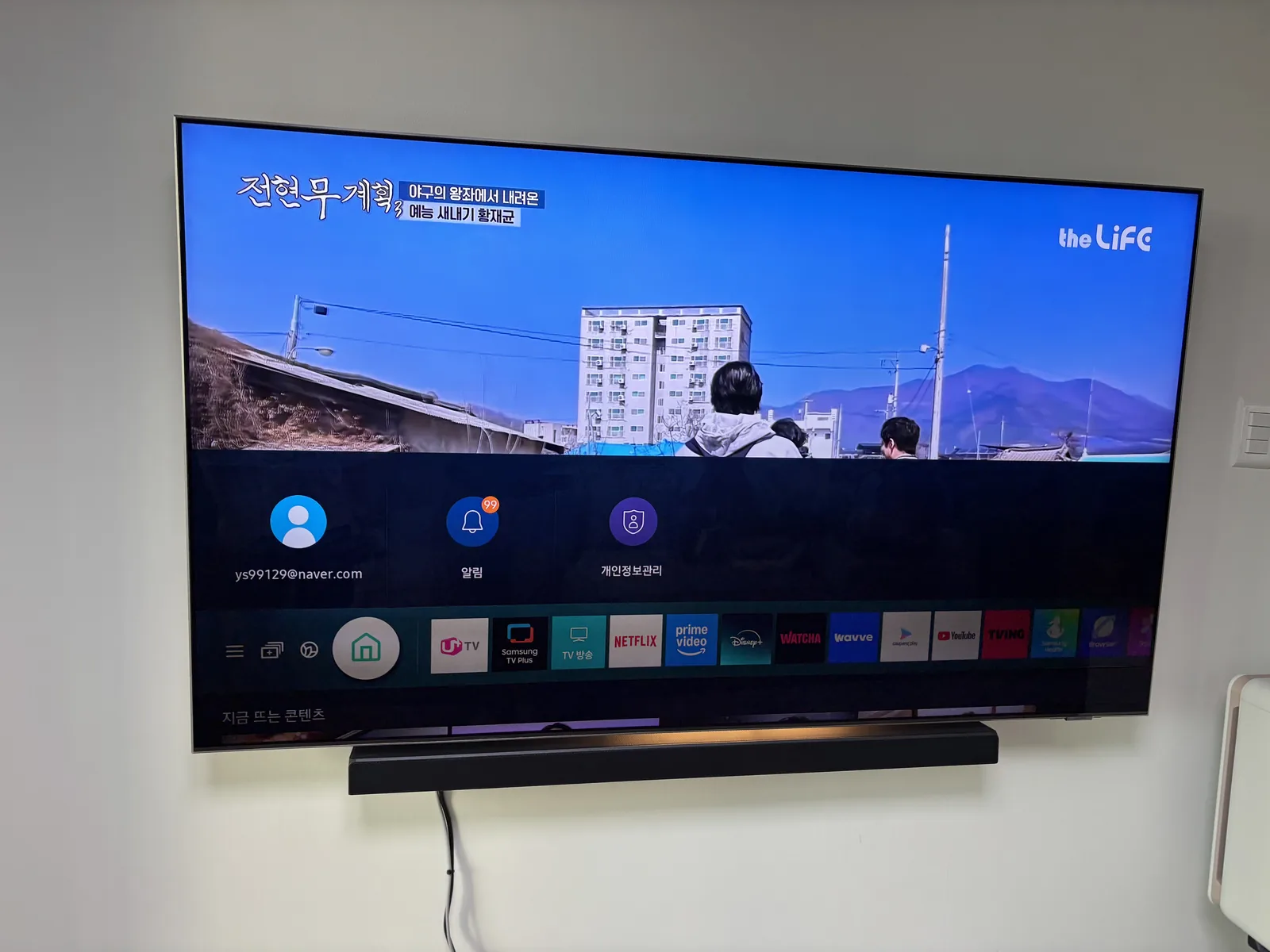 부자TV 벽걸이TV 시공 사진 — 촬영 현장 성남 야탑동 매화마을공무원2단지 — 타공 · 65인치 · 사운드바