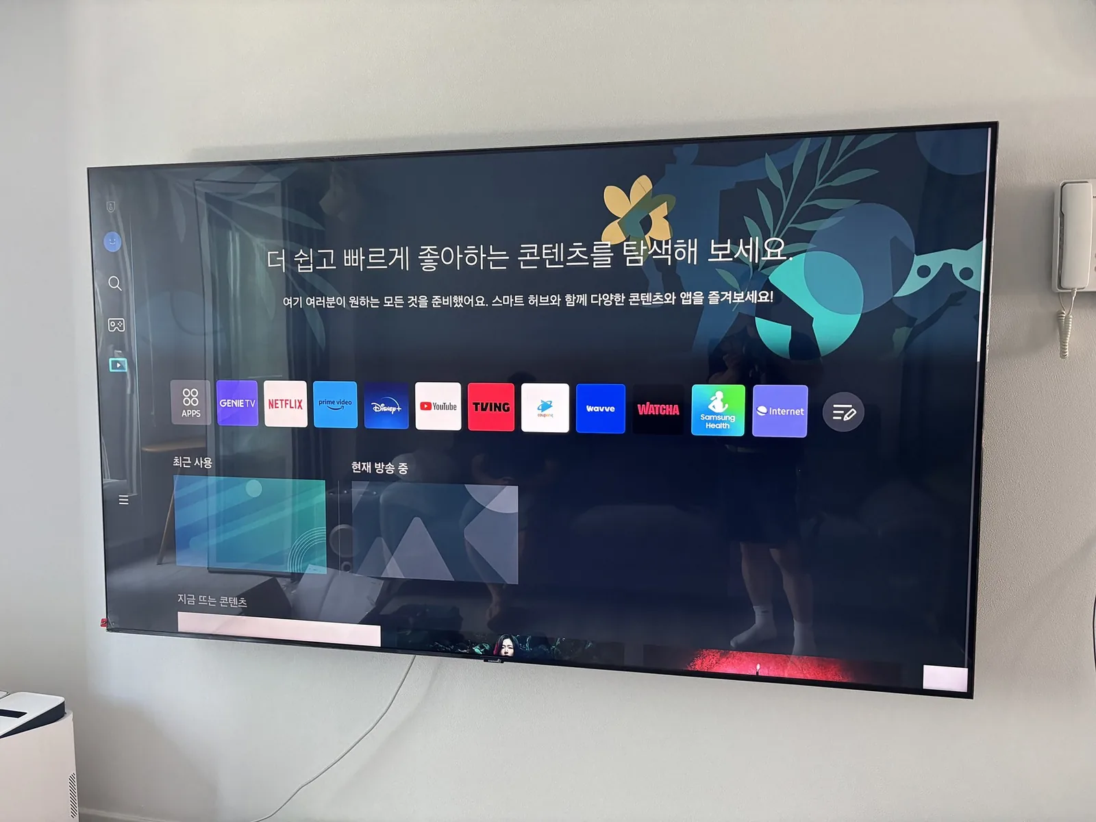 부자TV 벽걸이TV 시공 사진 — 촬영 현장 성남 이매동 아름마을4단지두산삼호 — 타공 · 삼성