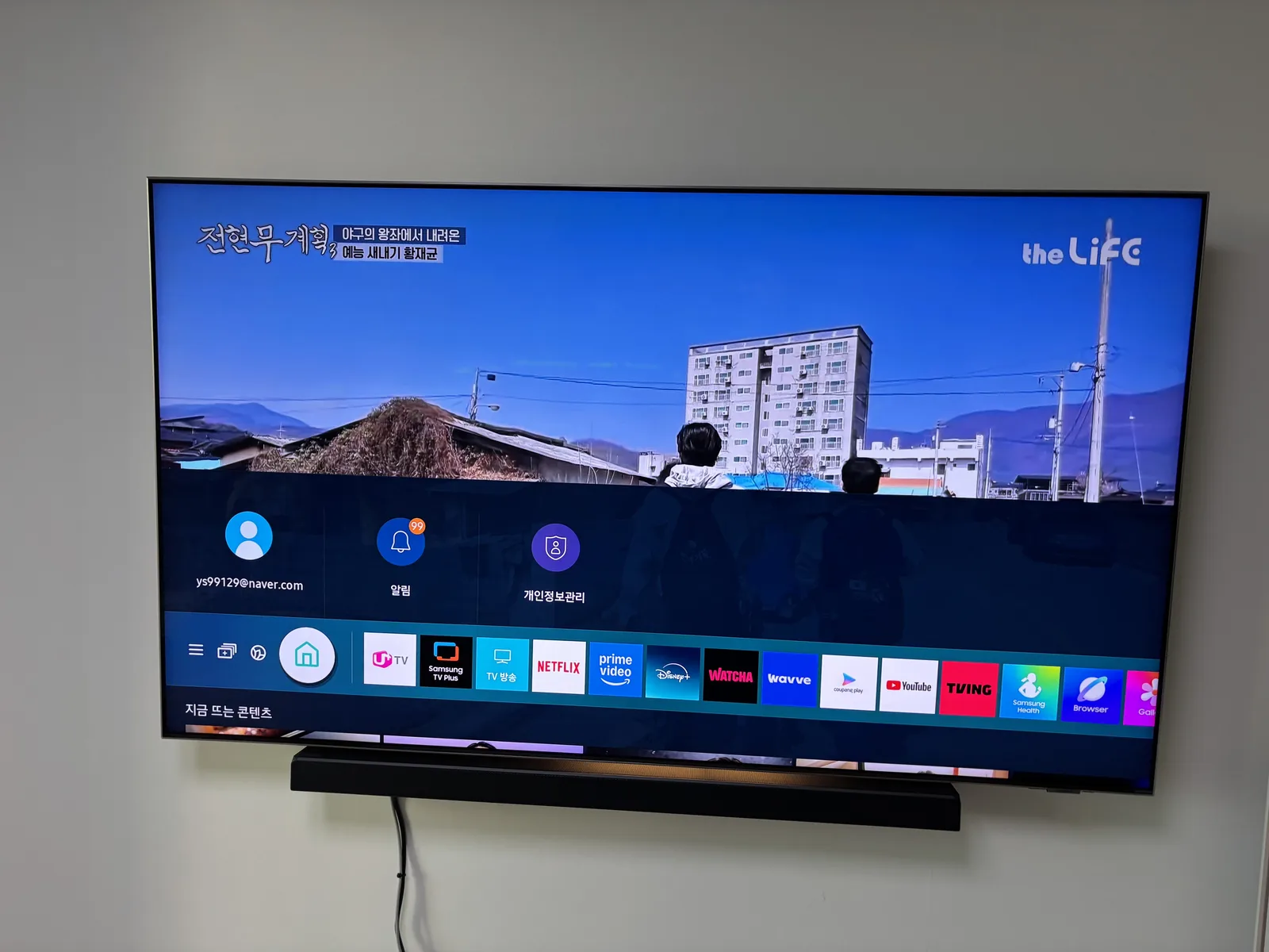 부자TV 벽걸이TV 시공 사진 — 촬영 현장 성남 야탑동 매화마을공무원2단지 — 타공 · 65인치 · 사운드바