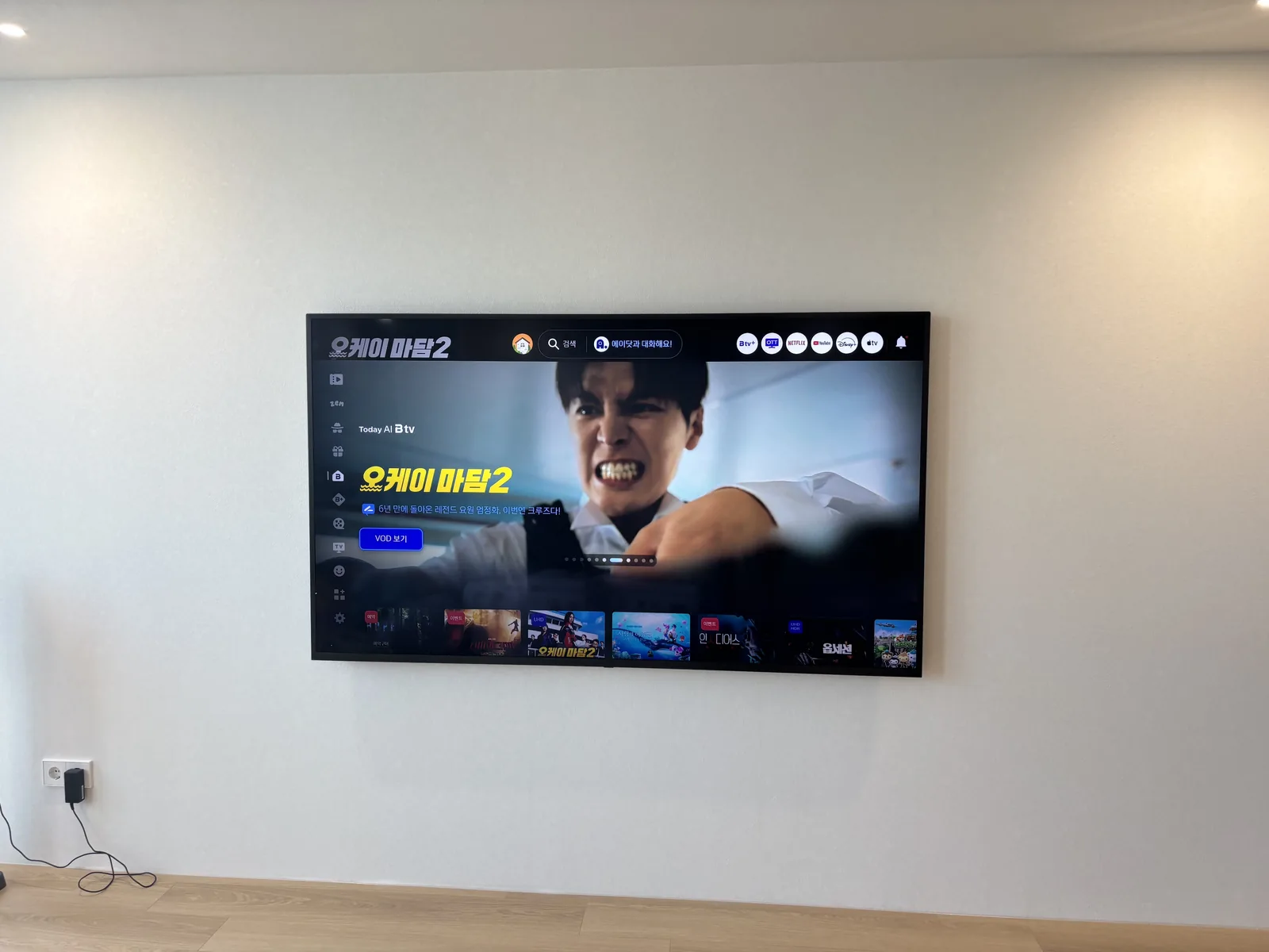 부자TV 벽걸이TV 시공 사진 — 촬영 현장 광진구 광장동 광장금호베스트빌