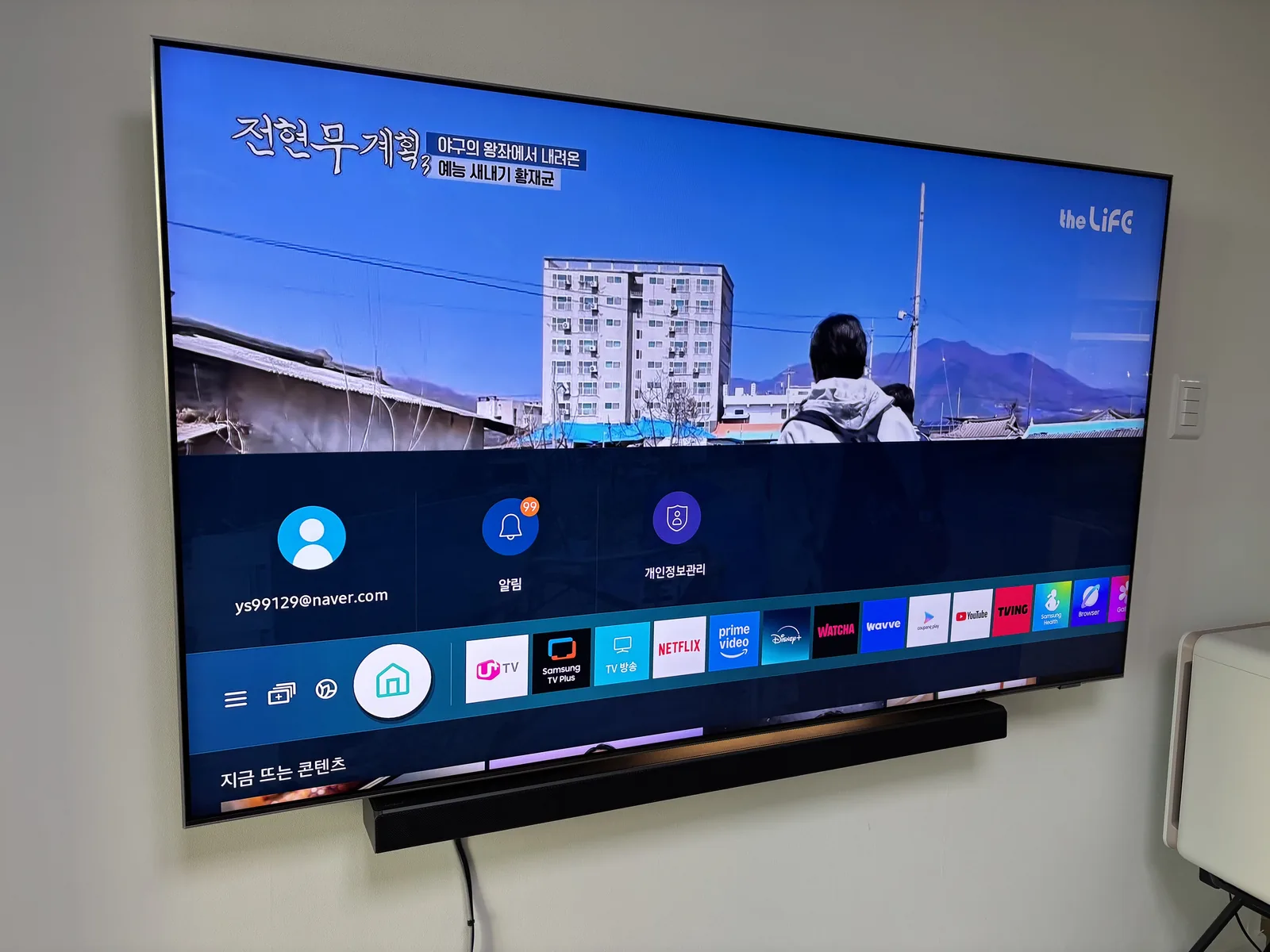 부자TV 벽걸이TV 시공 사진 — 촬영 현장 성남 야탑동 매화마을공무원2단지 — 타공 · 65인치 · 사운드바