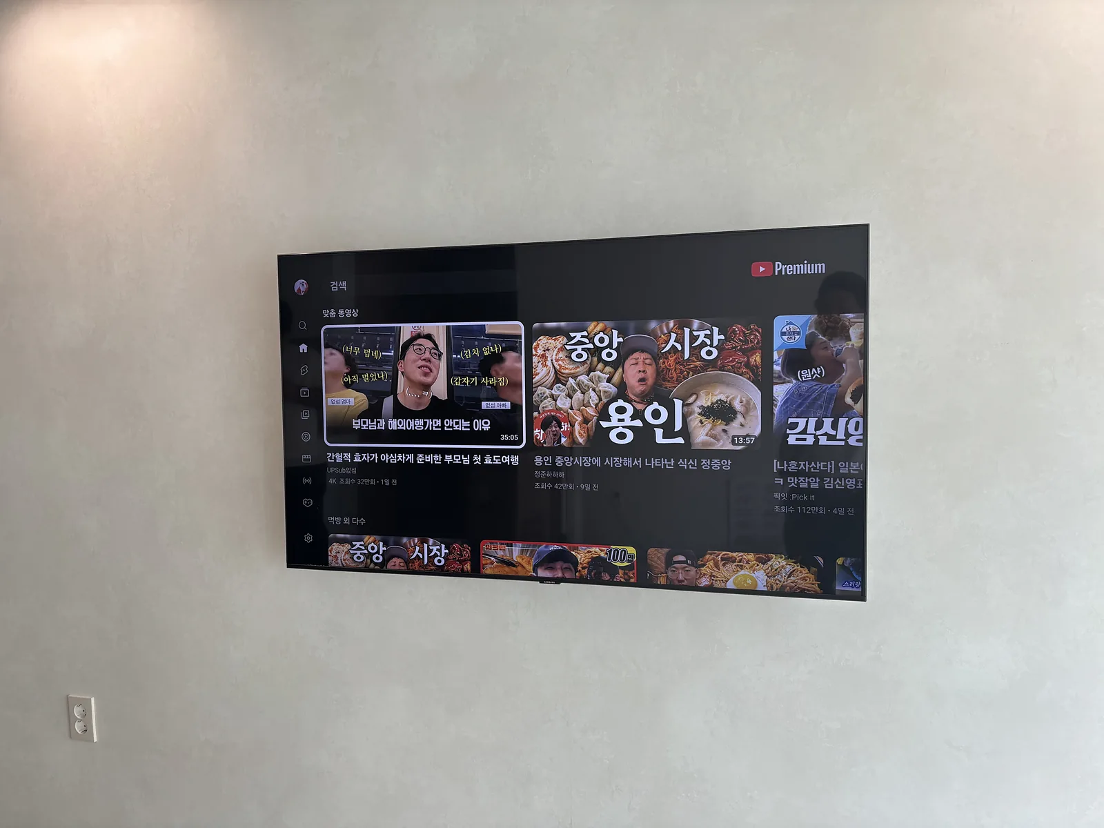 부자TV 벽걸이TV 시공 사진 — 촬영 현장 용인 동백동 호수마을서해그랑블 — 타공