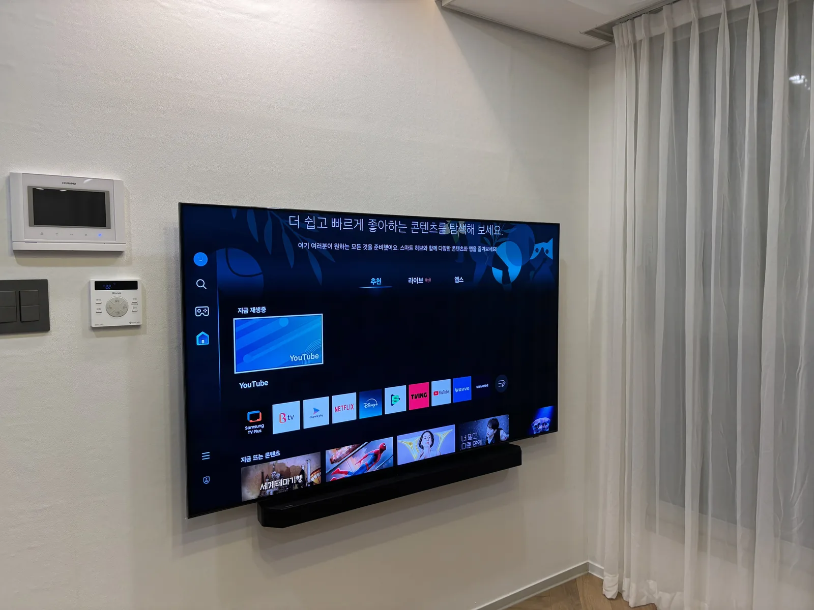 부자TV 벽걸이TV 시공 사진 — 촬영 현장 서초구 양재동 — 타공 · 삼성 65인치 · 사운드바