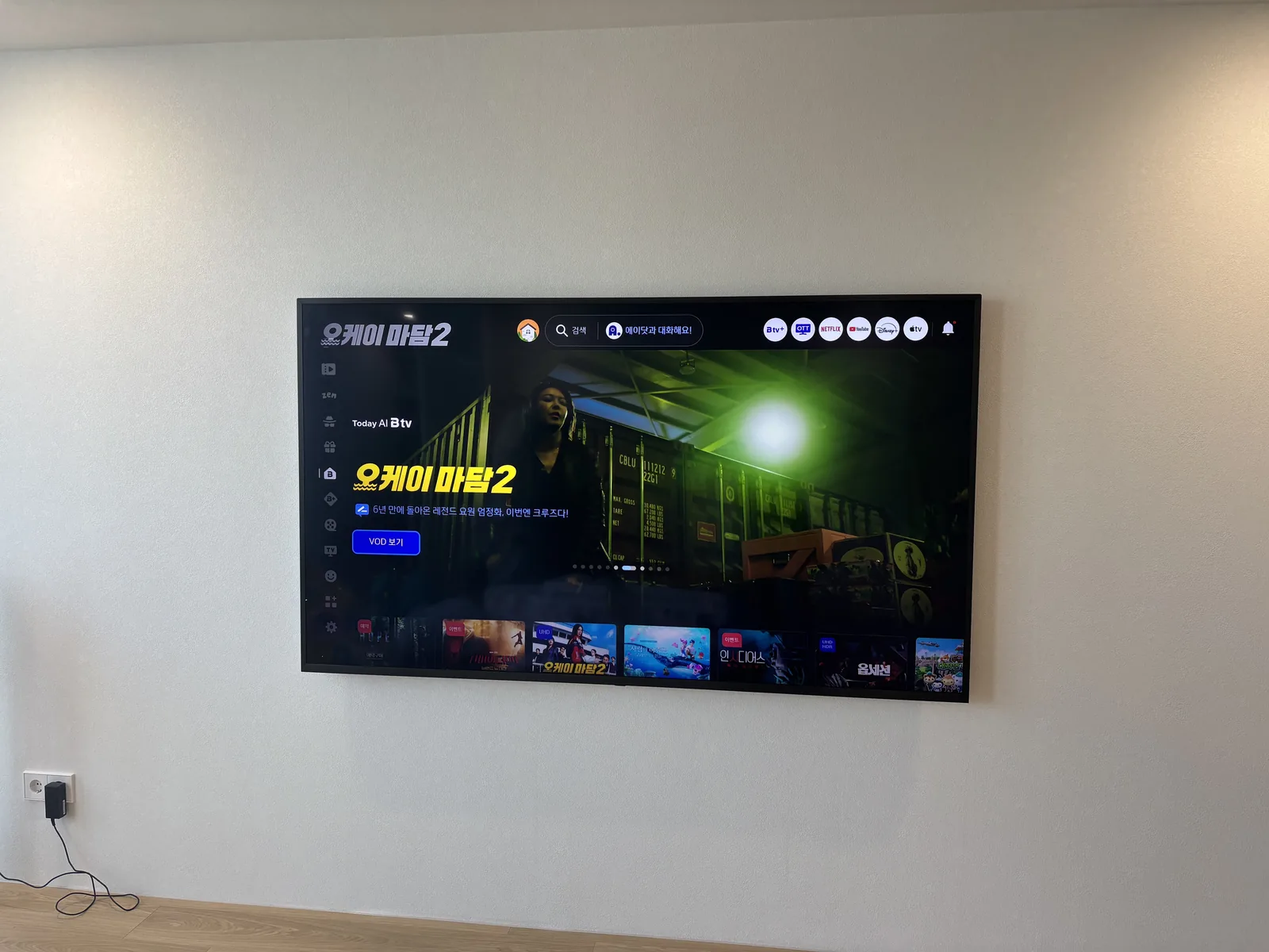 부자TV 벽걸이TV 시공 사진 — 촬영 현장 광진구 광장동 광장금호베스트빌