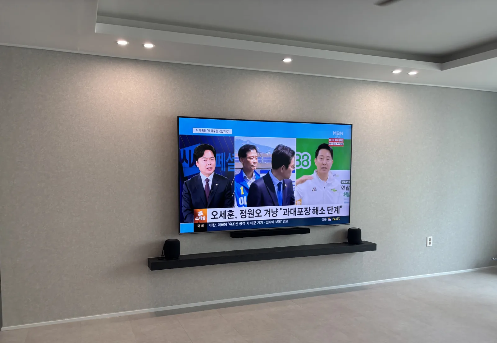 서울 강동구 고덕동 사운드바와 함께 정리한 시공