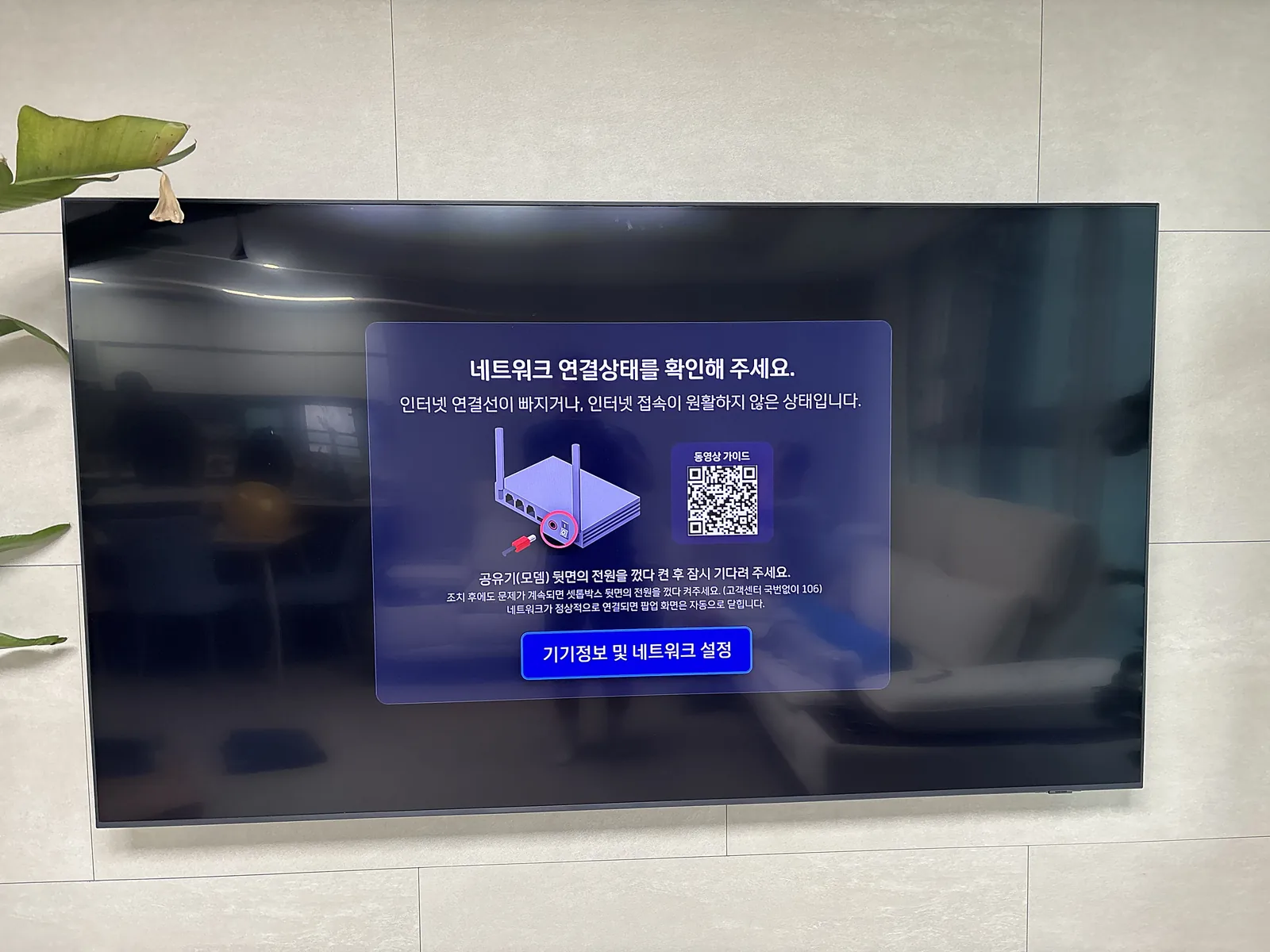 용인 기흥구 영덕동 광교풍경채어바니티 타일 벽 무타공 벽걸이TV 시공