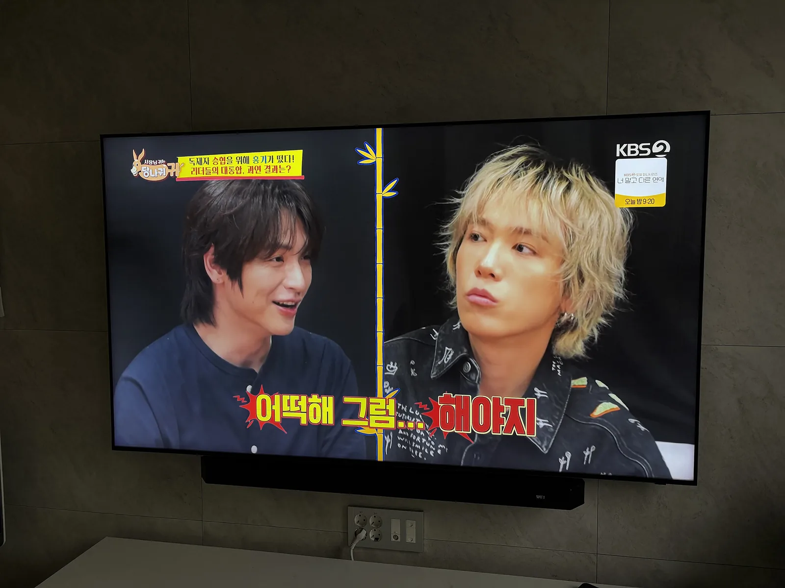 안양 평촌 엘프라우드 무타공 사운드바까지 나란히 정리한 무타공 벽걸이TV 시공