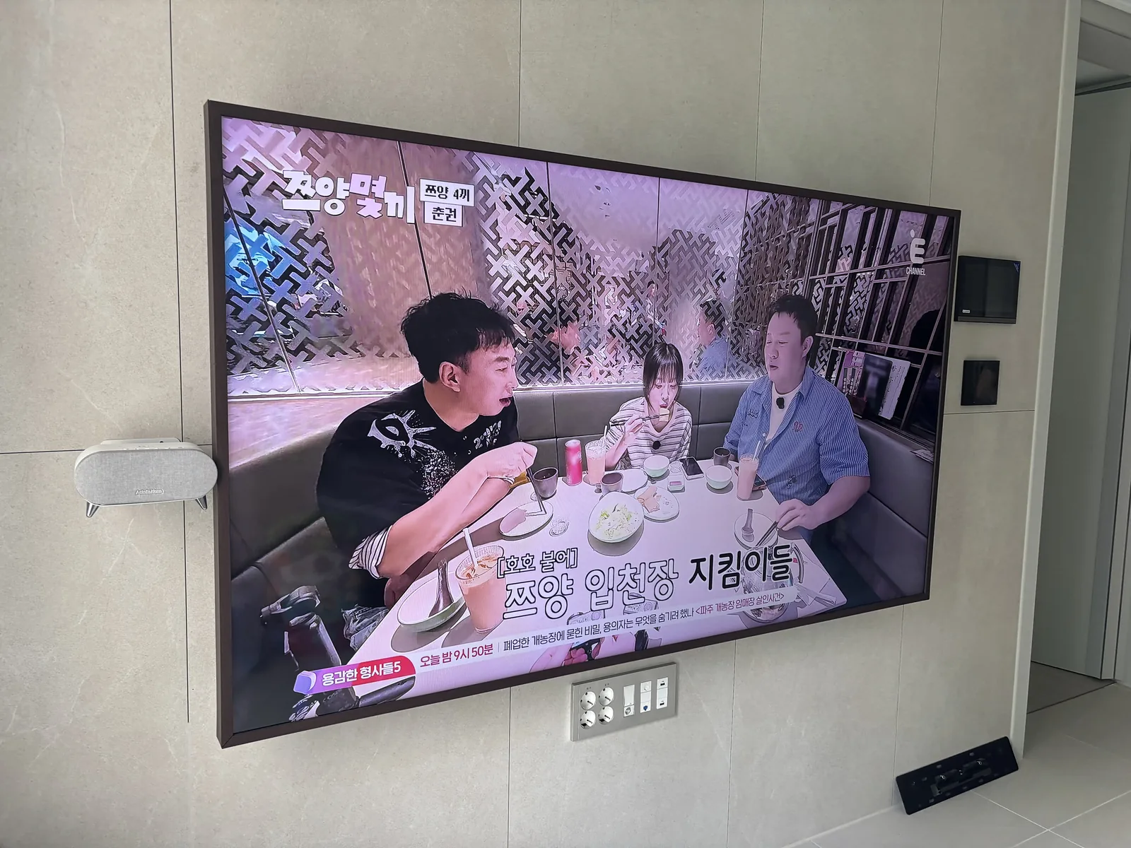 과천 벽걸이TV 설치 시공 사진 — 블루투스 스피커까지 나란히 정리한 무타공 벽걸이TV 시공
