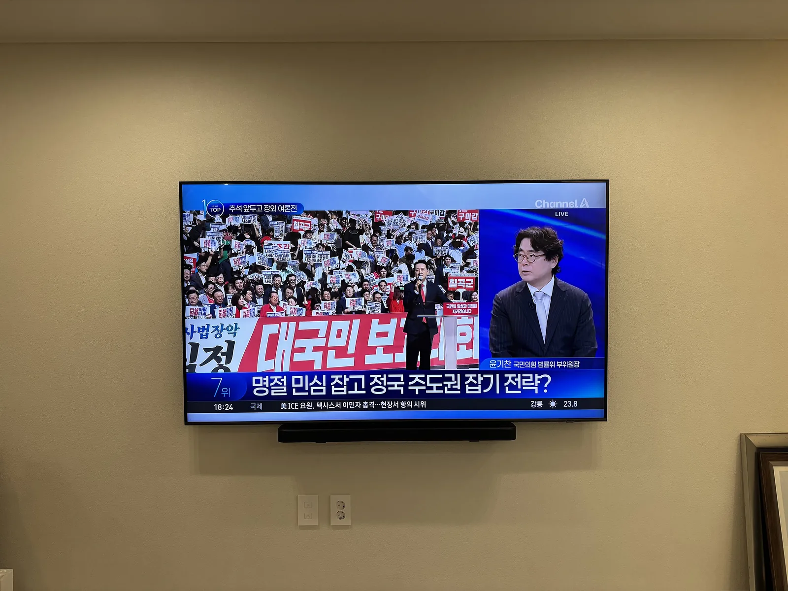 성남 분당 삼평동 봇들마을2단지 이지더원 타공 인테리어 새로 한 집에 사운드바와 함께 타공으로 건 시공
