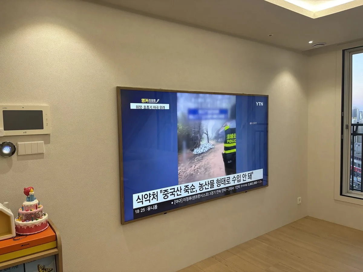 작업 동선 — 벽걸이TV 실제 시공 사진 (촬영 현장 하남 미사동 미사강변센트럴자이)